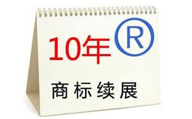 商標(biāo)續(xù)展 洛陽企業(yè)切莫錯(cuò)過有效期，及時(shí)辦理守護(hù)品牌價(jià)值