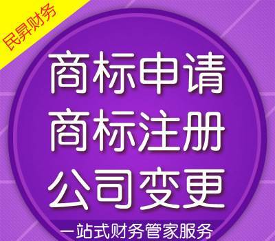 商標(biāo)注冊全面指南 廣州商標(biāo)申請與專業(yè)代理服務(wù)詳解
