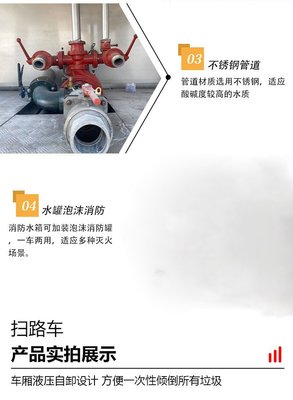 東風(fēng)福瑞卡消防車 國(guó)六水罐搶險(xiǎn)車，守護(hù)工廠碼頭安全的堅(jiān)實(shí)防線
